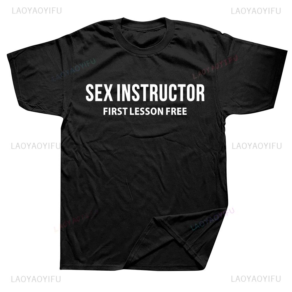 Adult Humour Joke Sex Instructor Hilarious Printed Man Tshirt Funny Casual Fashion Harajuku Short Sleeve Man Clothing Y2k Tees