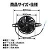 12V 120mm Diameter Electric Radiator Fan, Suction Type, Universal Cooling Fan for Motorcycles, Enduro, and Off-Road Use