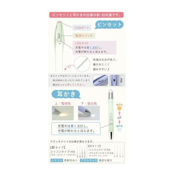 MILASIC Glowing Ear Pick with Tweezers, USB Rechargeable, Silicone Material, For Children and Adults, Can See Deep Into the Ears, Includes Storage