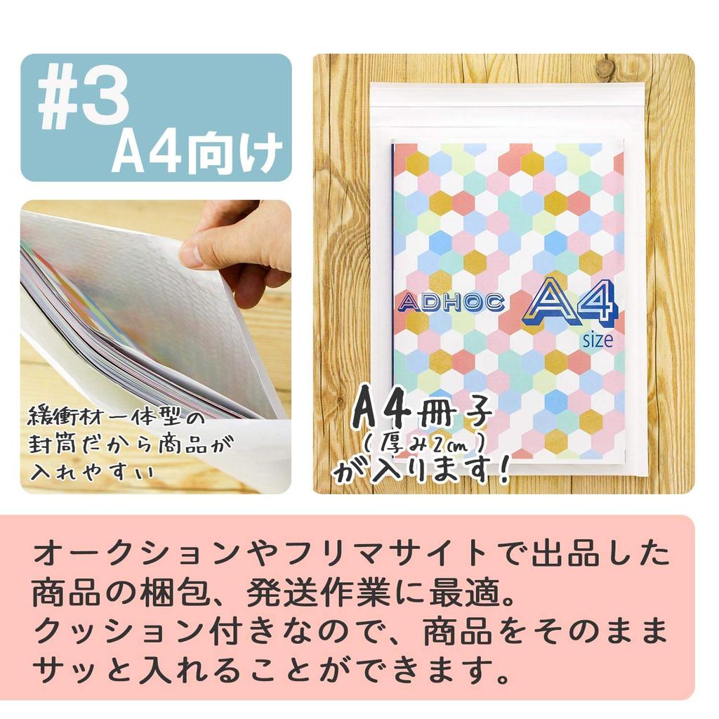 AdHoc Padded Envelopes, A4 Size, #3, 50 count