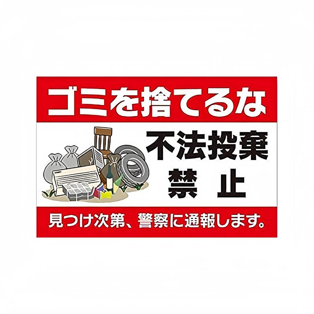 Japanese Metal Warning Signs, No Entry, No Smoking, No Littering Smoking Areas Walls Public Places Outdoor Workplace Decorat
