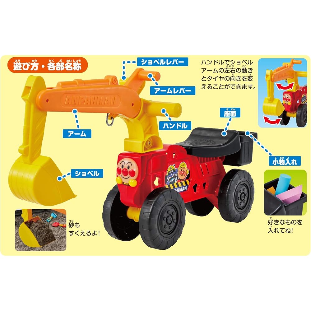 Agatsuma Anpanman excavator