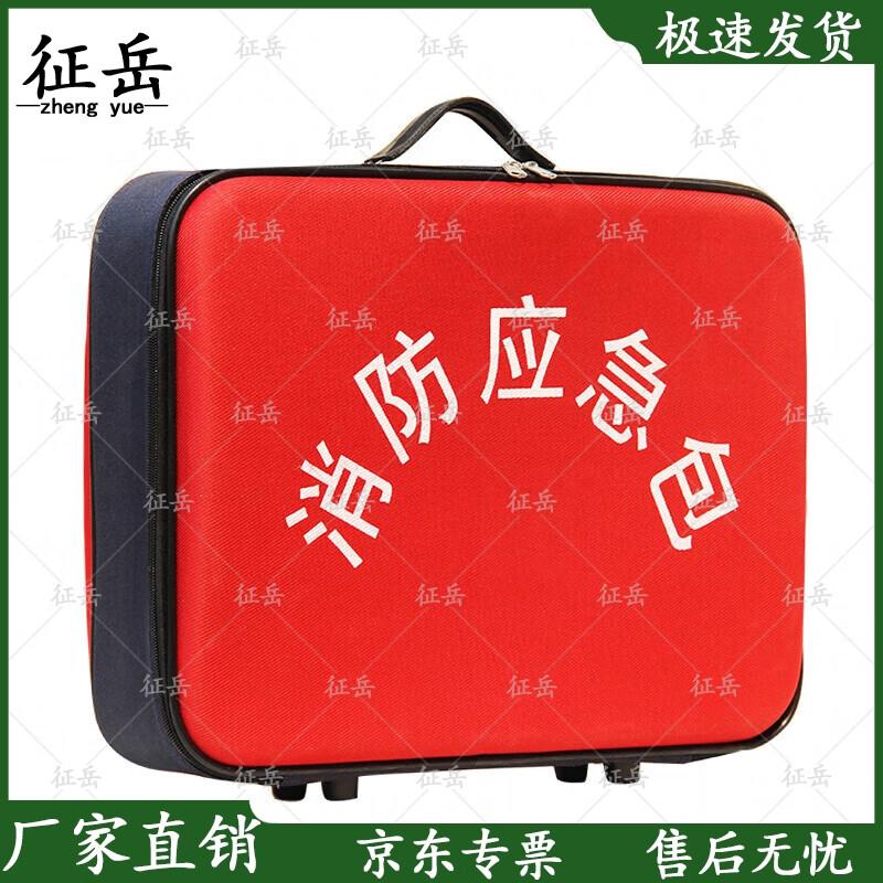 Zhengyue Fire Emergency First Aid Kit