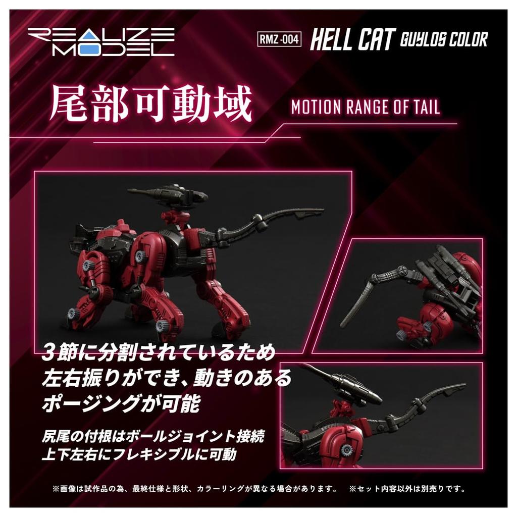 REALIZE MODEL Hellcat Guyros Color Plastic Kit T-SPARK RMZ-004 Pre-Colored