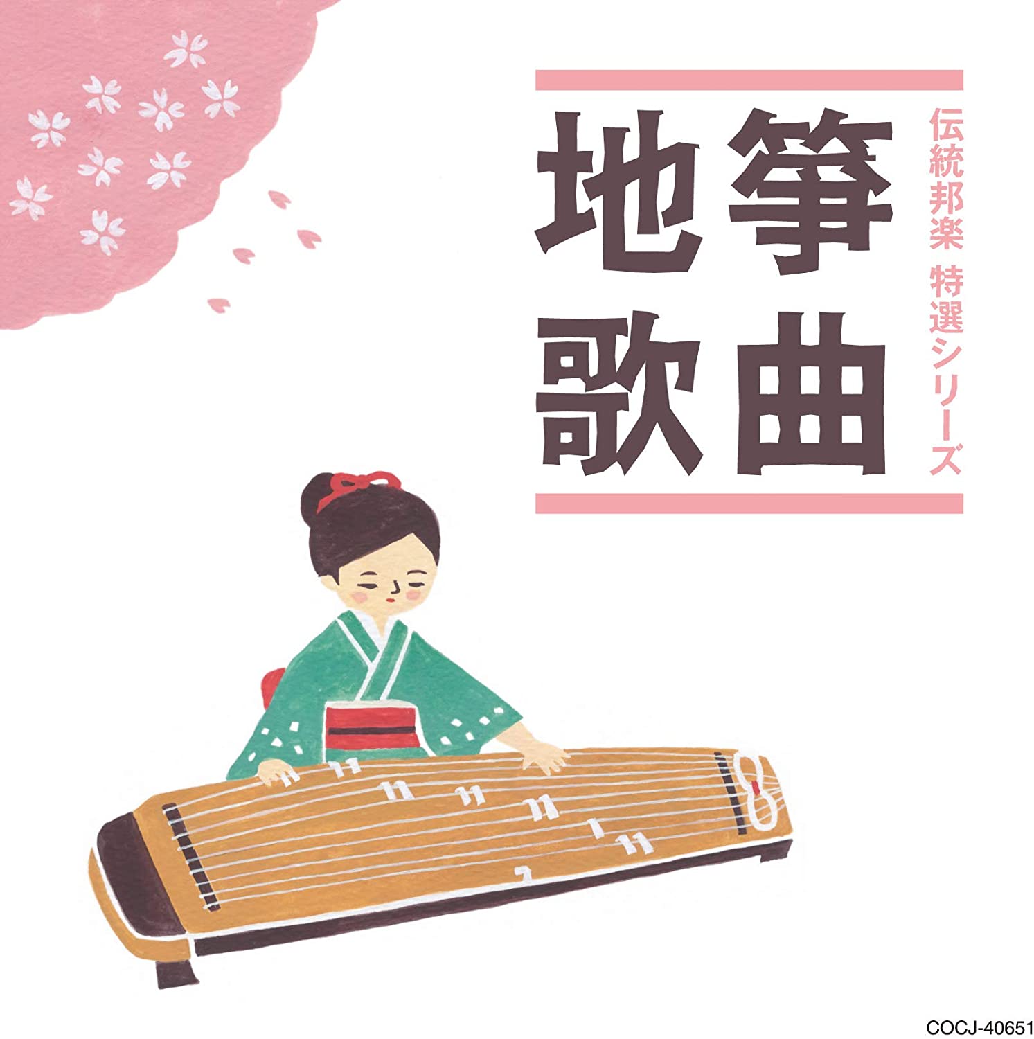 

CD VARIOUS dento Hogaku Tokusen Seriessoukyo Japan ObiJapanese TraditionalFolk Used