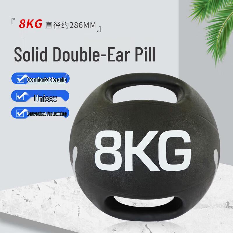Dual Grip Rubber Medicine Ball
