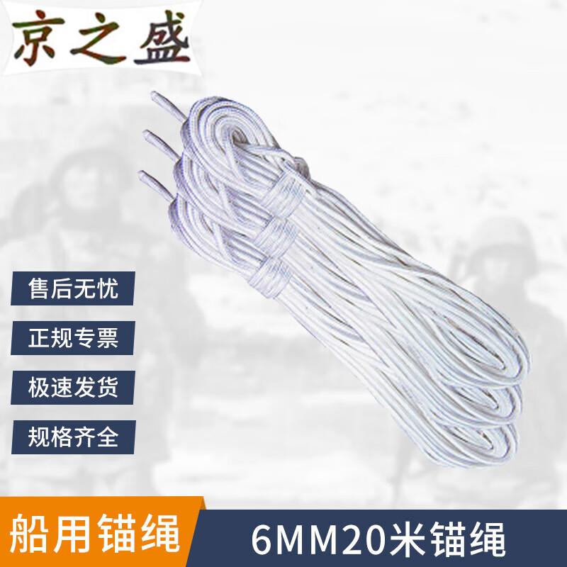 Marine Anchor & Mooring Rope