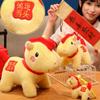2026 Horse Year Plush Horse Doll Letter Print Horse Stuffed Animal Horse Year Mascot  Children Toys