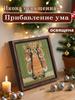 Decorative Painting of Orthodox icons,Consecrated Icon "Adding intelligence",Photo Frame painting,Christian Wall Art,20cm*20cm,Spiritual Decor Gift