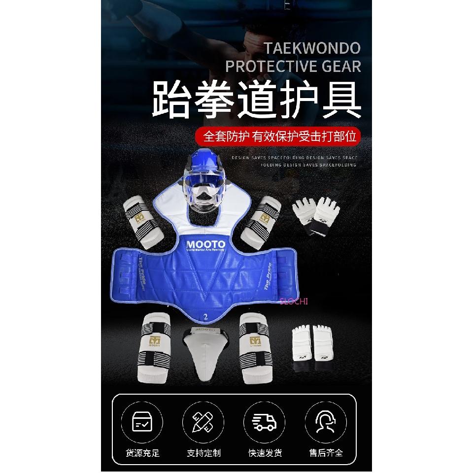 Thicken Competition Martial Arts Combat Protective Children's Boxing Taekwondo Protective Gear Actual Combat Equipment Full Set