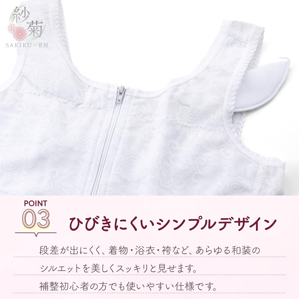 [SAKIKU-EN] A neat and tidy bra specifically designed for traditional Japanese clothing. Front zipper. Sizes S-4L. hs-23 (LL)