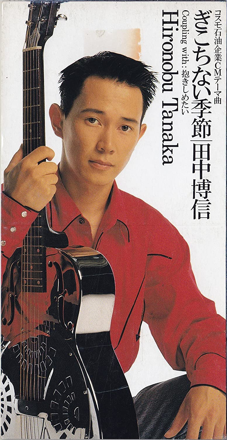 

CD HIRONOBU TANAKA - Gikochinai kisetsu TODT2737 Japan Japanese Pop/Rock Used