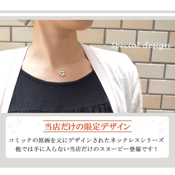 KRABIČKA Originální Model Snoopy Srdíčkový Náhrdelník Dámský Oficiální Oficiální Zboží [SNOOPY] [Snoopy] [Limitovaná Součást]