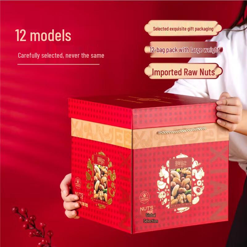 Xian Ji Global Selected Snack Gift Box 2.28kg