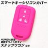 [IKT] Smart Key Silicone Cover for Honda Cars, For Slide Buttons on Both Sides,