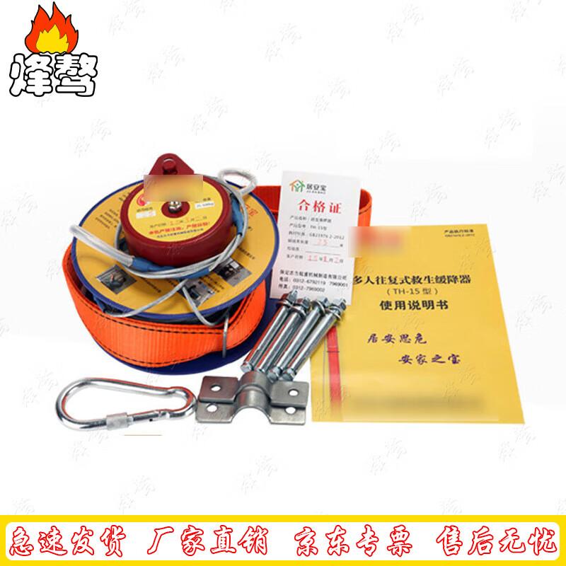 Fengao High-Altitude Self-Rescue Descent Device