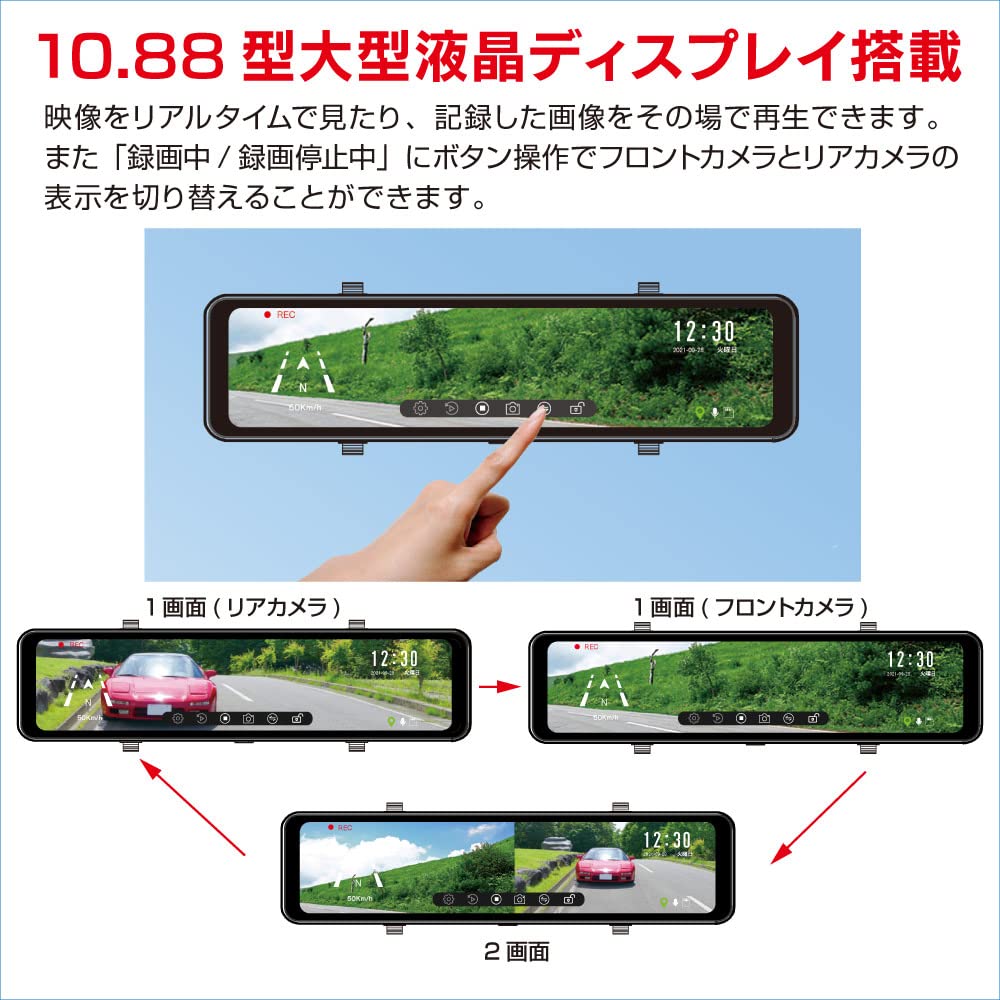 Full HD Dashcam Digital Mirror with Front and Rear Cameras In 2MP Front and Rear Cameras F.R.C. (F.R.C.) [Smart Type] (Made Japan) - - FC-DR-MS22(W)