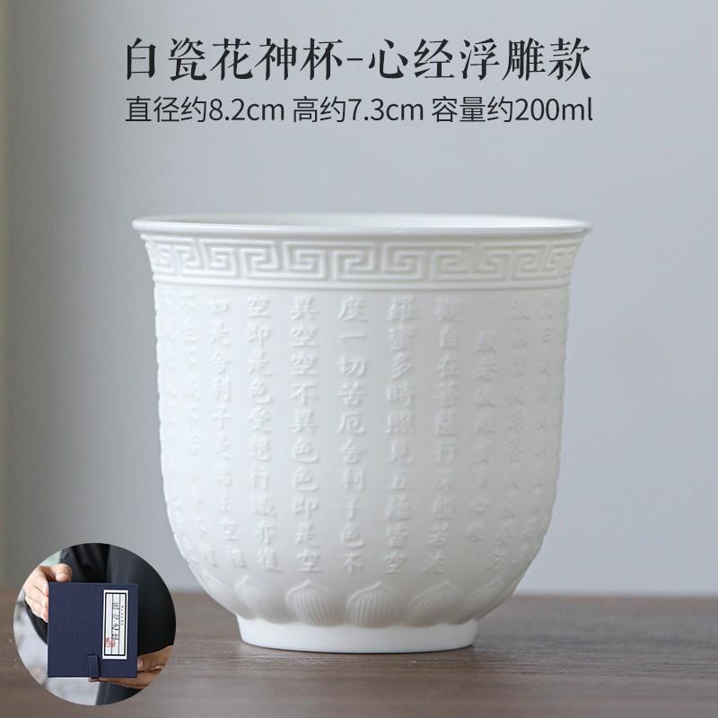 1 PC Boutique Suet Jade White Porcelain Teacup Handmade Embossed Heart Sutra Tea Cup Travel Tea Bowl Master Cup Meditation Cup