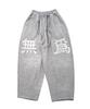 A NOTHING Fog Jacquard Mu-Wi Sweat Pants (Gray)