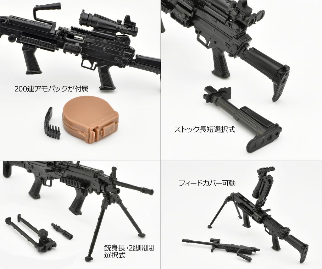 Modelo de plástico tipo actualización M249 de Little Armory LA094