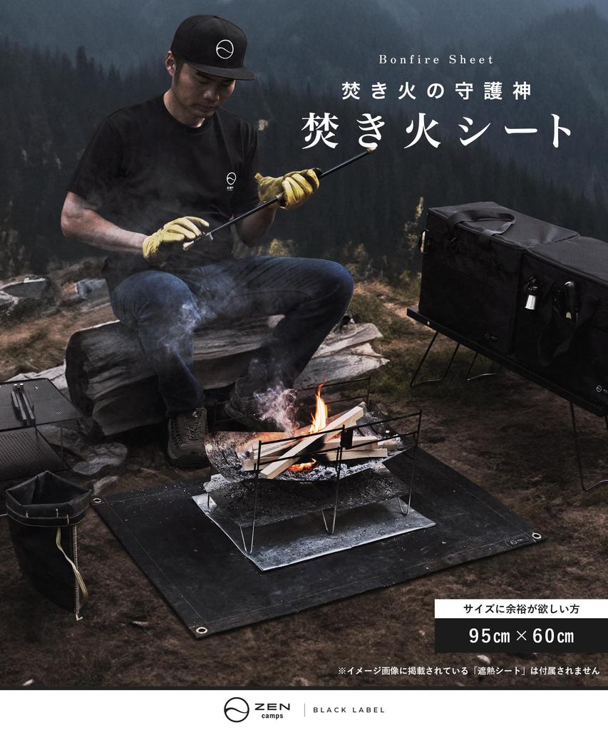 ZEN Camps Fire Pit Mat, Spatter Sheet, Fire Pit Mat, Non-Irritating Silicone, Black, Fireproof, Heat Resistant, Flame Retardant, Fireproof Sheet, Camp