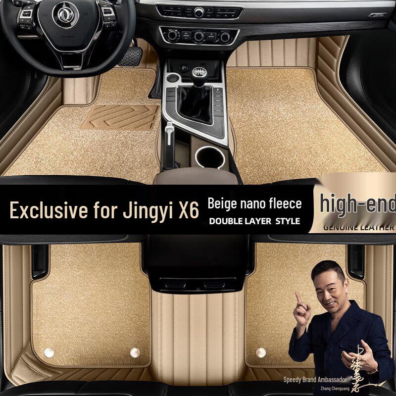Full Coverage Starry Sky Car Floor Mats for Dongfeng Fengxing Jingyi X6