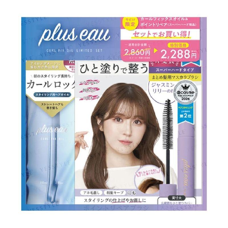 plus eau - Hair Curl Fix Oil Limited Set