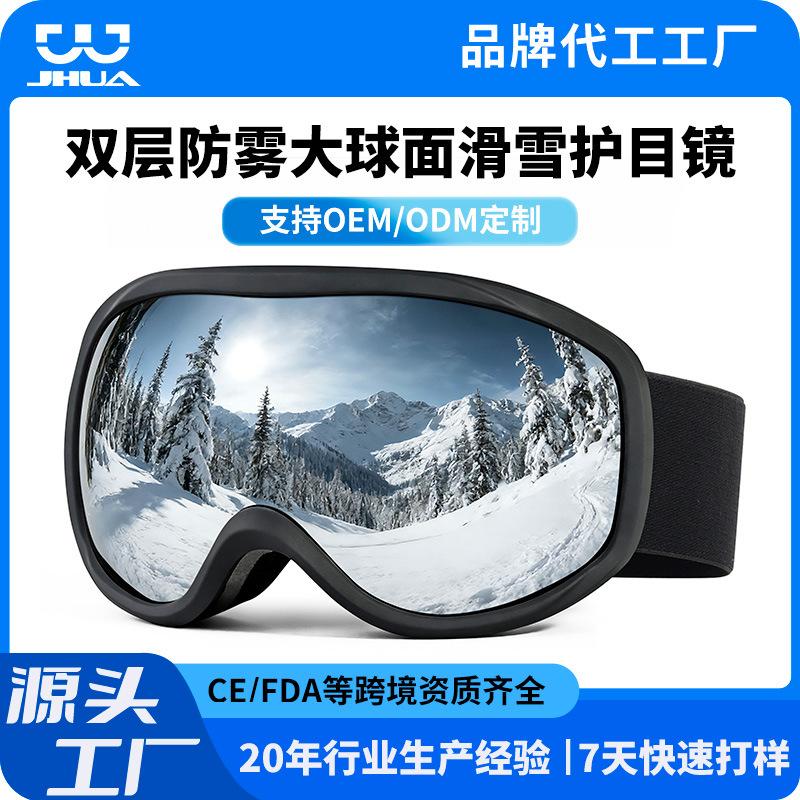 Double-layer anti-fog ski goggles for adults, wide-view ski goggles, outdoor equipment ski glasses Black Mercury
