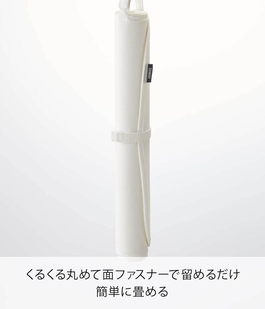 Yamazaki Industries Ironing Board and Ironing 3357 Mat, Tower, White,