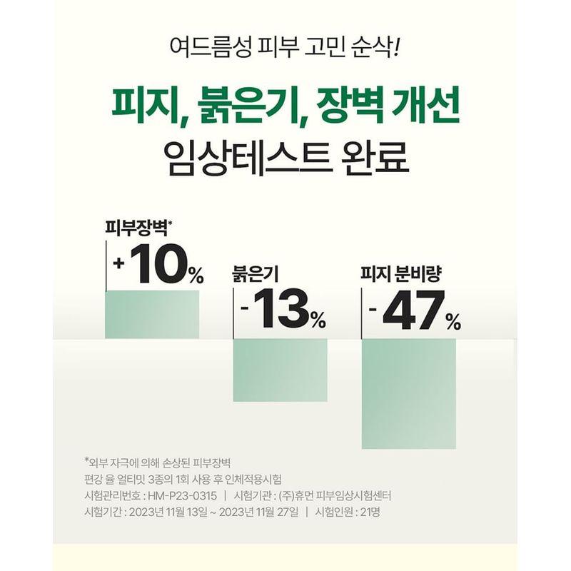 Pyunkang Yul Ultimate Calming Solution Cream