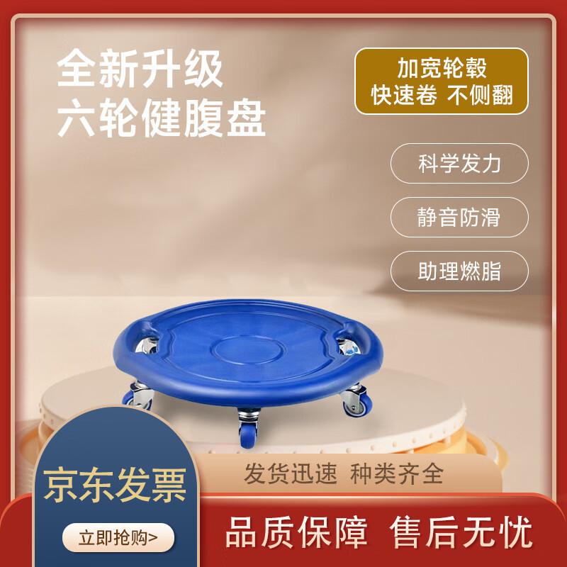 Liming Six-Wheel Ab Roller