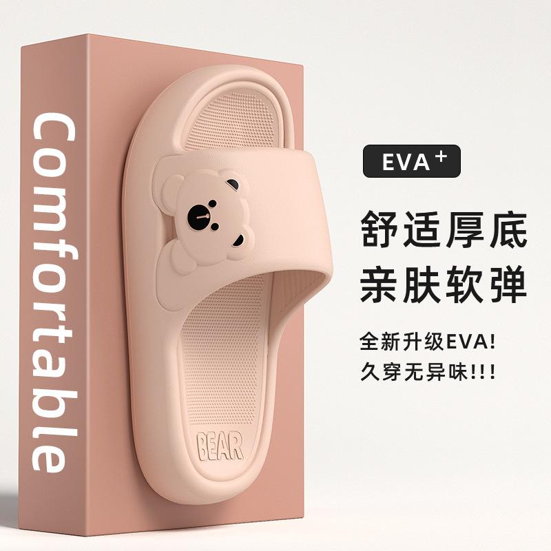 Stepping on shit feeling thick-soled slippers indoor bathroom bathing non-slip household cool slippers outer wear