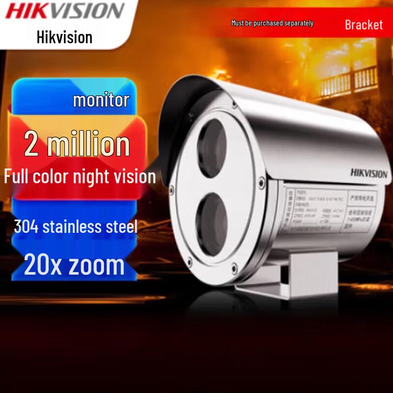 

HIKVISION DS-2DB3220B-CX 2MP 20x Zoom Full-Color POE Outdoor Surveillance Camera CN plug (adapter included)