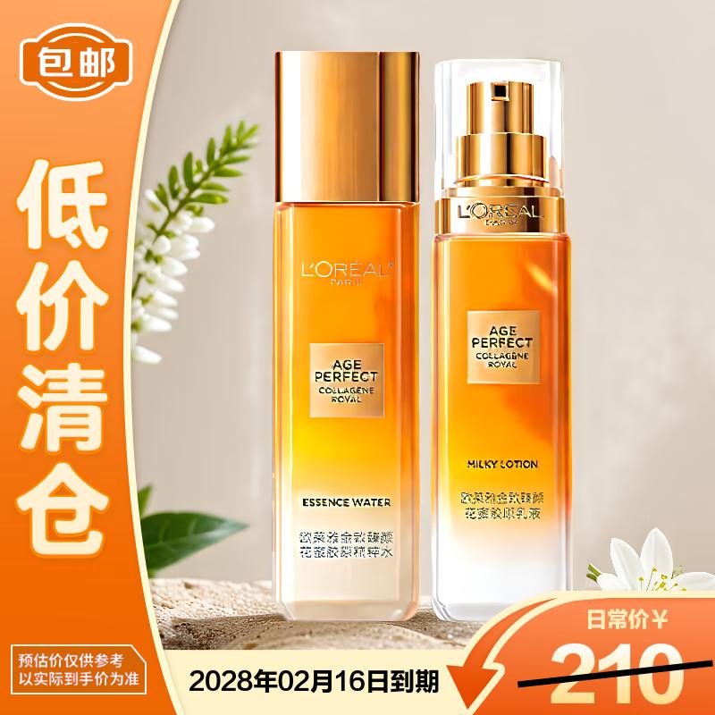 

Набор эссенции и эмульсии L Oréal Age Perfect Golden Age Honey Collagen