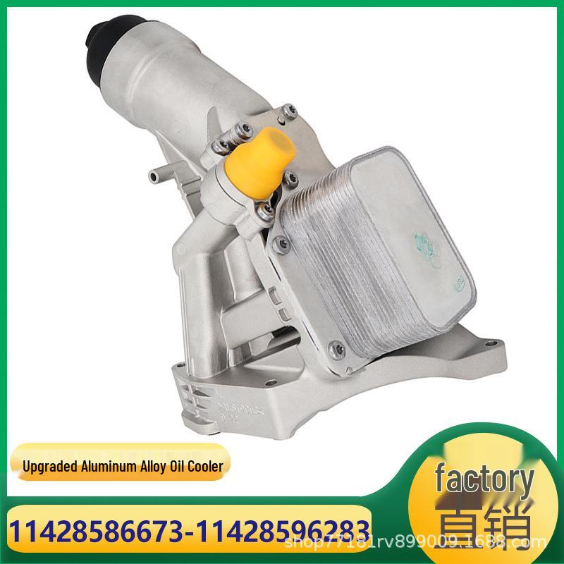 

Compatible Oil Cooler Base for BMW 1, 3, and 5 Series - Part #11428586673, #11428596283 Kazhisheng
