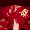 Double Happiness Wedding Lai See Red Envelope for Bride Door-Blocking Gift