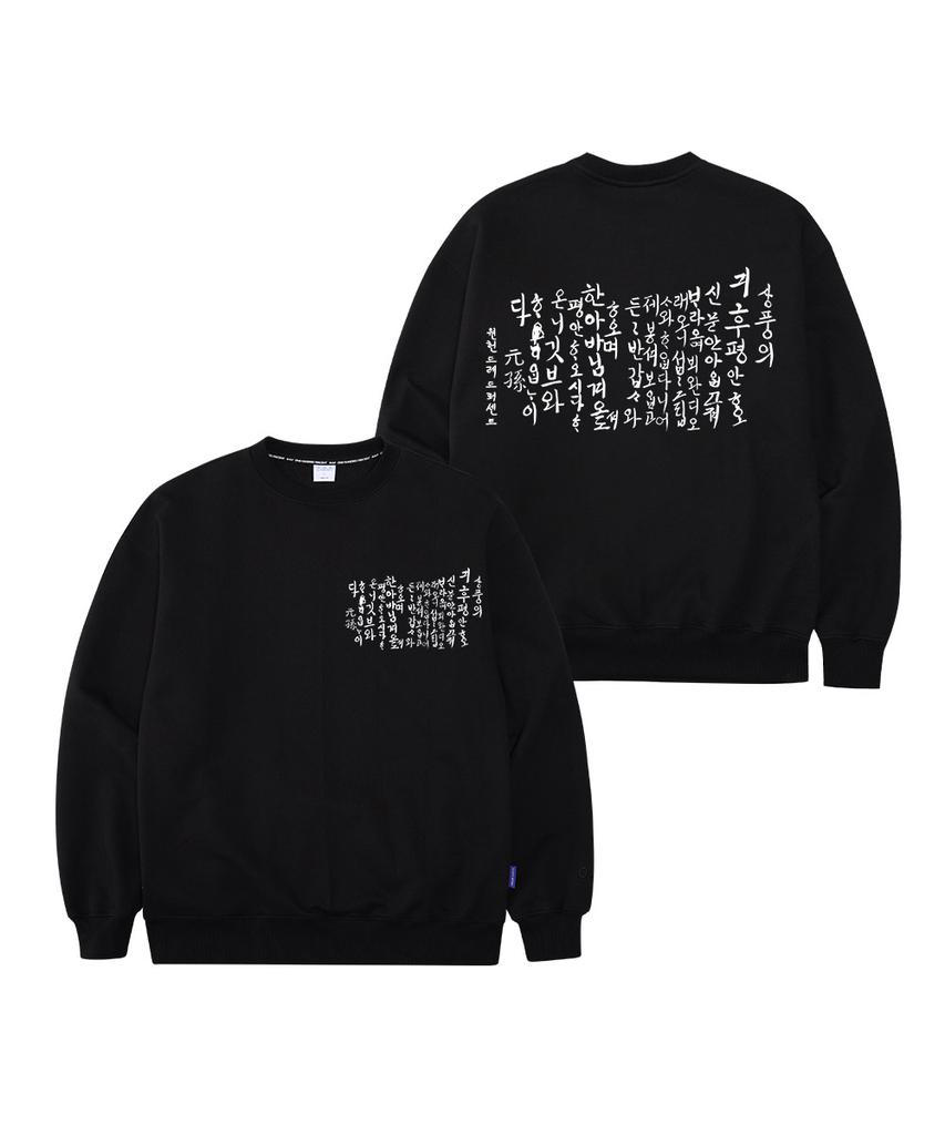 OHP Ohpxharmonia Young Jeongjo Appeal Oversized Heavy Sweatshirt 6 Hangeul Day Commemorative