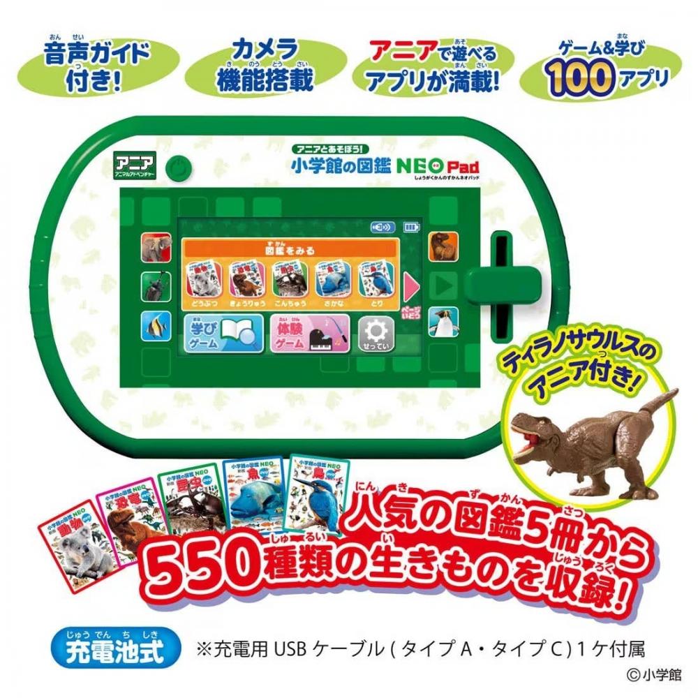 Ania Tierabenteuer Spiel mit Ania Shogakukan S illuStrierte Enzyklopädie Neopad