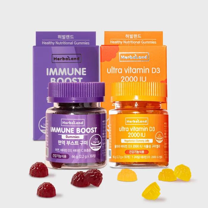 Immune Boost + Ultra Vitamin D3 2000 IU Vegetable Gummy Jelly 2 types 1 bottle each