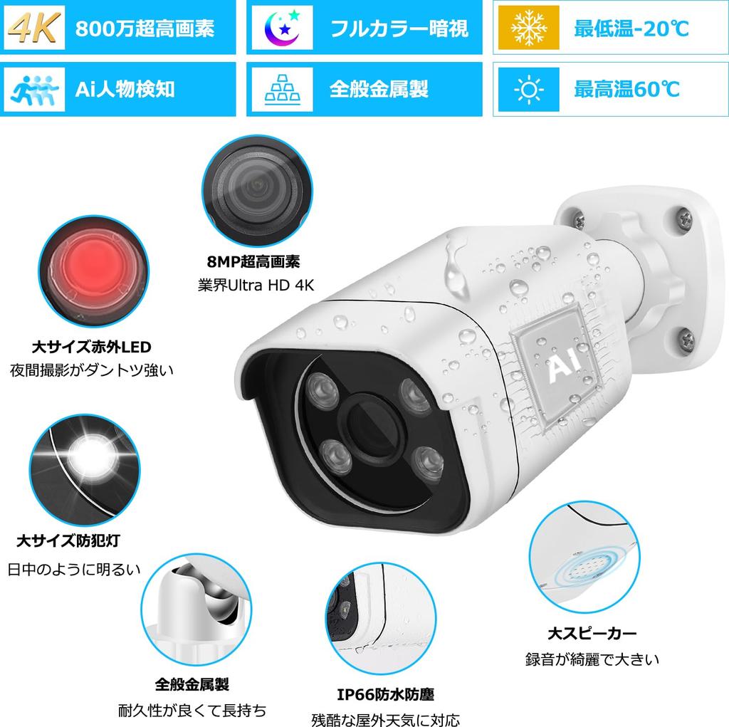 8 million Security outdoor POE power security 3 tera AI person security light full color night vision 8 additional YESKAMOO surveillance wired POE no