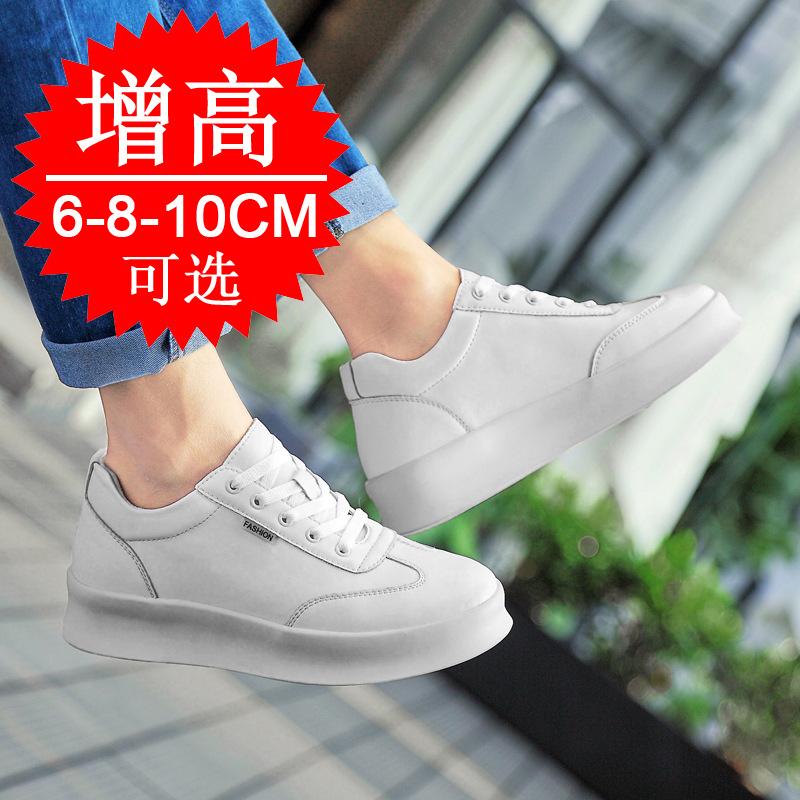 Men's Invisible Heightening Shoes10cm Elevator Shoes Height Increase 8mm Thick Sole Trendy White Sports Casual Board Shoes