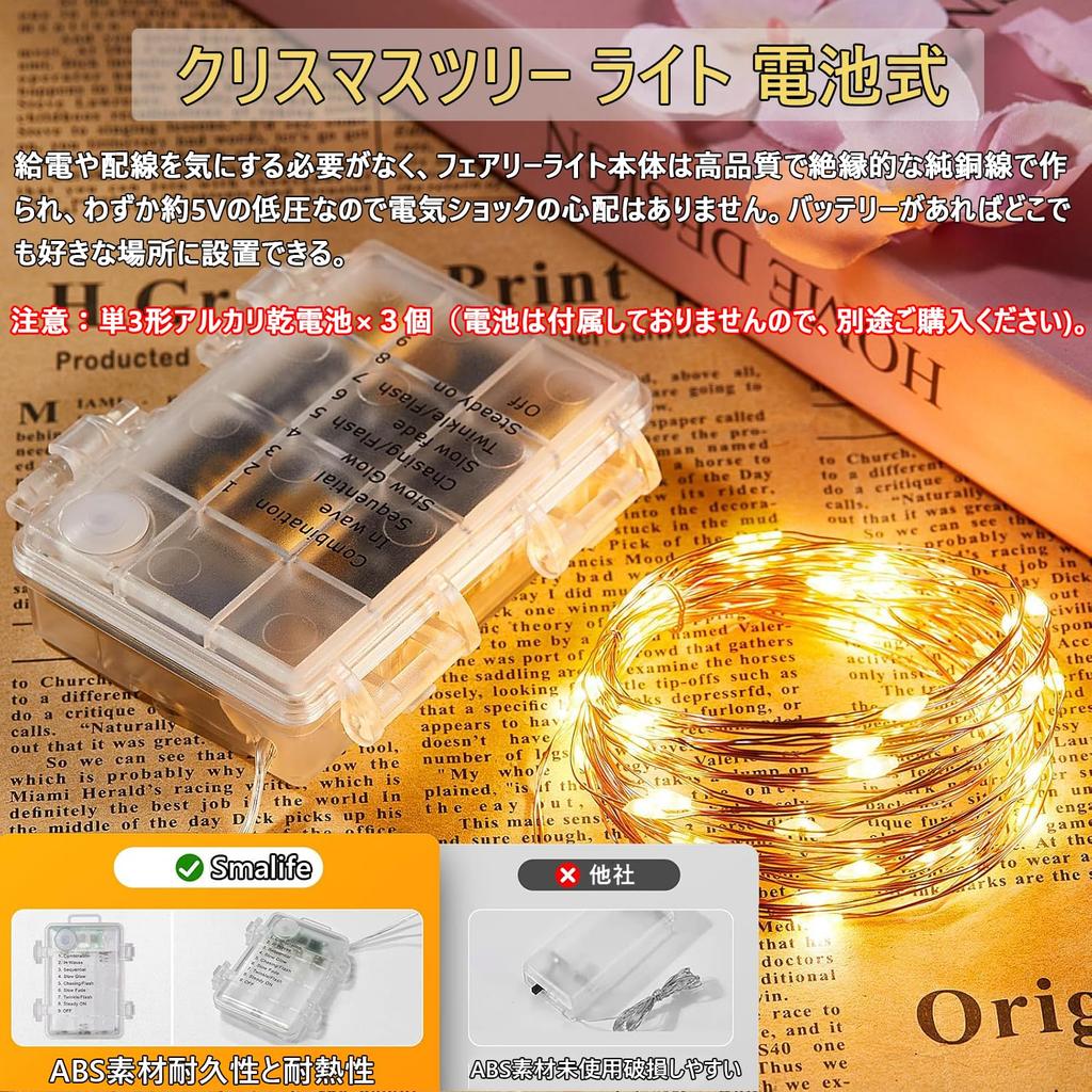 Smalife LED Illumination Lights Upgraded Christmas Lights with Copper 100 8 Flashing Timer and for and Gardens Battery Battery-Operated [2025 Version]