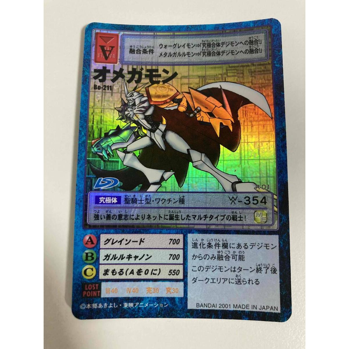 Used [Old Digimon Card] Bo-211 Omegamon