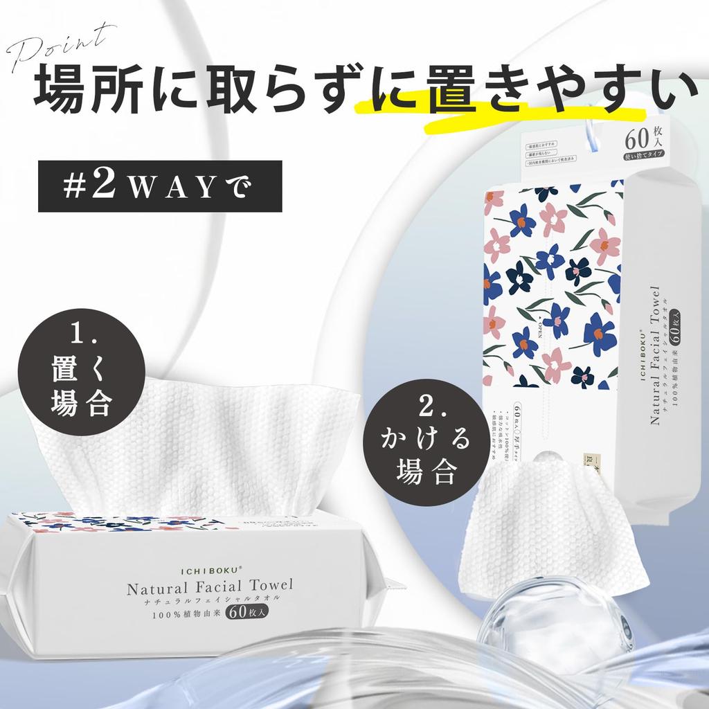 Ichiki Ryohin Sheets X 6 and Sold by SELECTION 2025 Gold Award Cleansing Towel Disposable Towel Paper Sensitive Skin Dry and Wet Face Isharu Towel