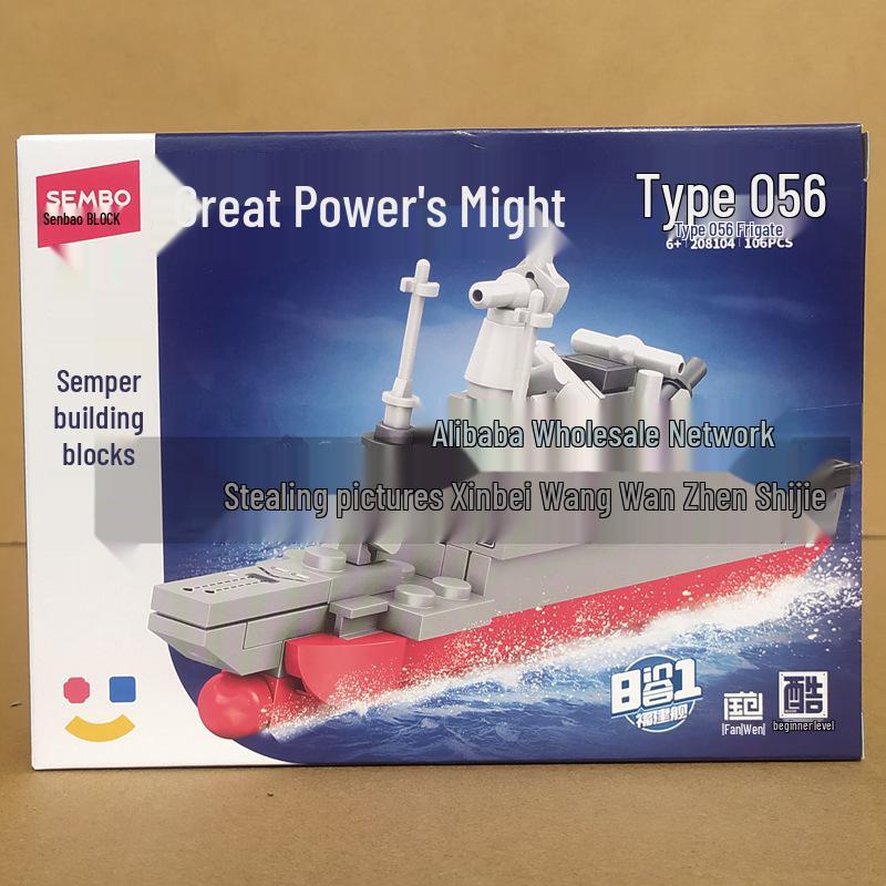 Sembo Building Blocks Fujian Carrier Warship Model Toy 208103-208110
