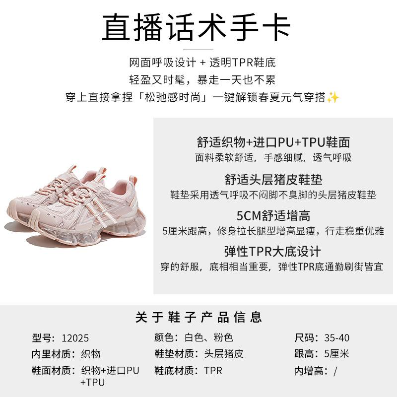 New Jelly-soled Dad Shoes Women's 2025 Autumn New Shoes Women's Shoes Versatile Platform Shoes Women's Heightening Sneakers