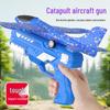 Flashing Foam Catapult Plane Launcher - Parent-Child Outdoor Toy