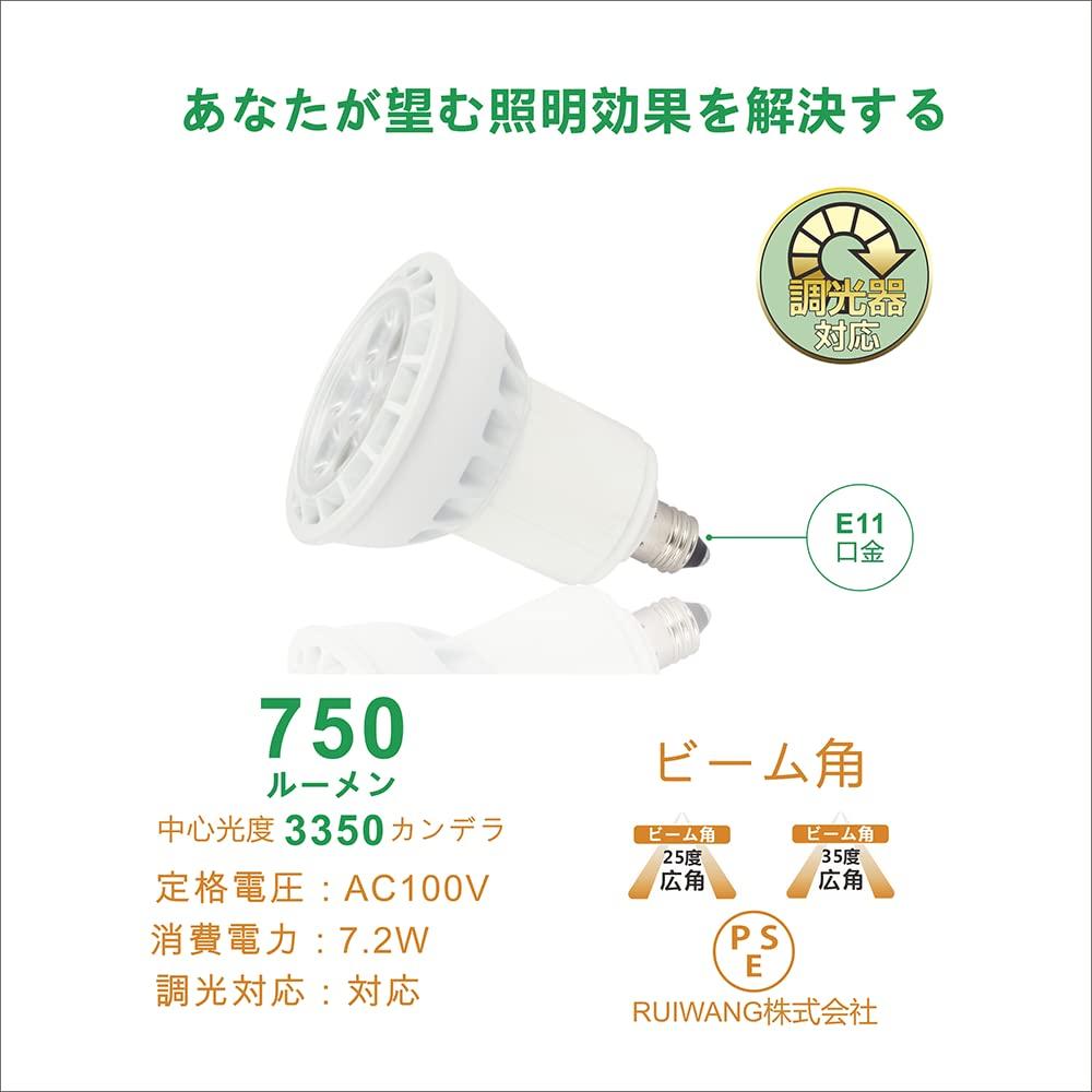 LED Light Bulb, E11 Base, Dimmable, Daylight White, 7.2W, 25° Beam Angle, Spotlight Type, 100V, 750 Lumens, PSE Certified (4-pack)