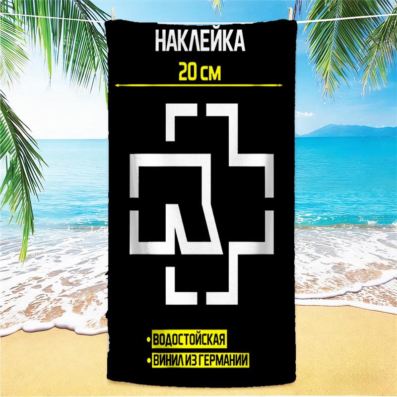 1pc Rammstein Heavy Metal Band Beach Towel,quick Drying Absorbent Beach Towel,outdoor Sports Swimming Beach towel,Soft and Comfortable Y73068