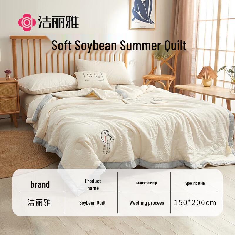 

Grace Soybean Fiber Summer Quilt